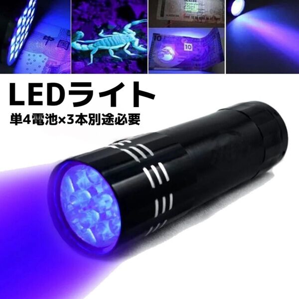 LED ハンディライト 9LED 携帯 キャンプ アウトドア 懐中電灯 多用途 ネイル レジン硬化 UV
