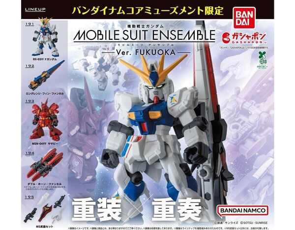 MOBILE SUIT ENSEMBLE Ver.FUKUOKA