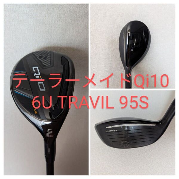 テーラーメイド Qi10 6U ユーティリティ TRAVIL 95S