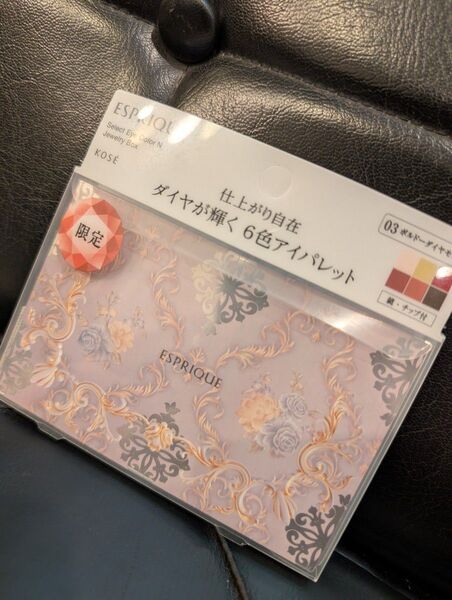 KOSE エスプリーク セレクト アイカラー N ジュエリーボックス 03 ボルドーダイヤモンド 限定 アイシャドウ