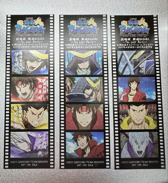 【非売品/激レア】戦国BASARA The Last Party 劇場公開記念 キャンペーン限定 フィルム風しおり3枚セット