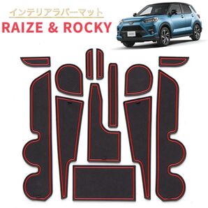 RAIZE ライズ ROCKY ロッキー ラバーマット ドアポケットマット ノンスリップ フロアマット ブラック×レッドライン
