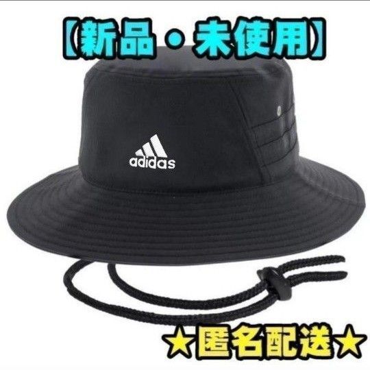 【新品】アディダス バケットハット 男女兼用 黒 帽子 キャップ ハット