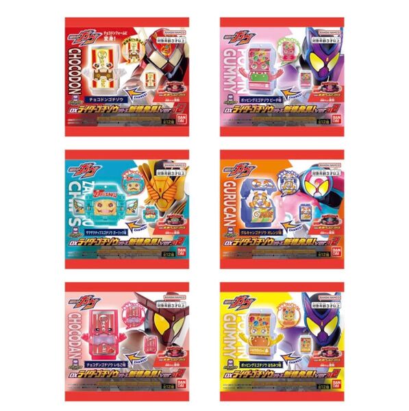 仮面ライダーガヴ DXライダーゴチゾウシリーズ 新種発見! ver.02 全12種コンプセット