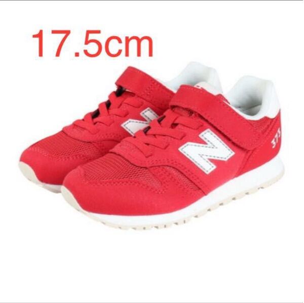 new balance YV373AR2 レッド 17.5cm ニューバランス キッズスニーカー
