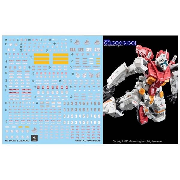 HG 1/144 GQuuuuuuX ゲルググ スガイ機用水転写式デカール