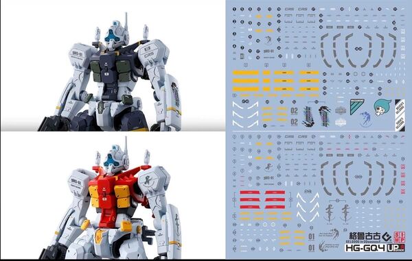 HG 1/144 ゲルググ スガイ機/ボカタ機(GQ) 用水転写式デカール