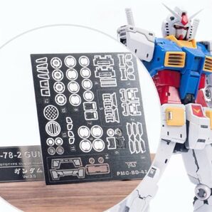 RG RX-78-2 ガンダム Ver.2.0 エッチングパーツ 接着剤不要