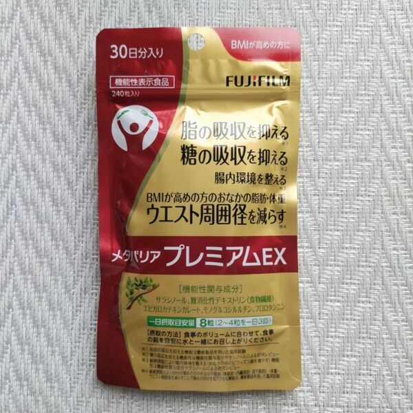 富士フイルム メタバリア プレミアムEX 240粒入り 30日分