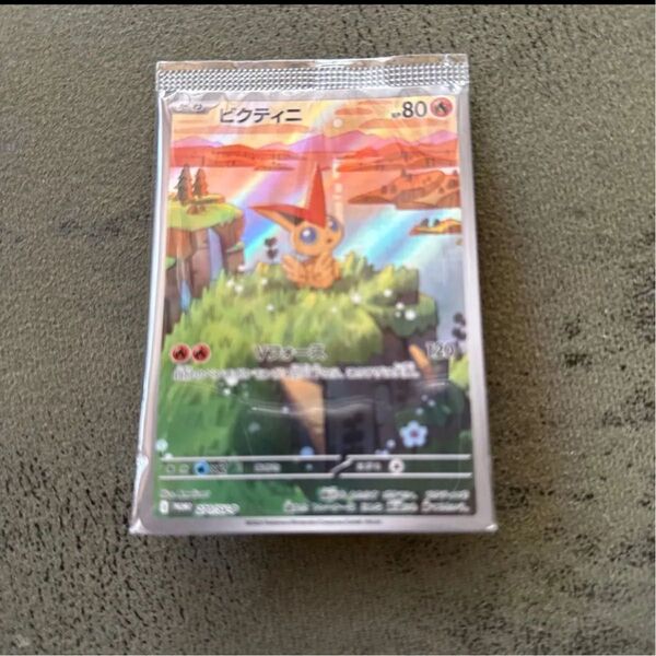 ポケモンカードゲーム ビクティニ AR プロモカード 271/SV-P 未開封