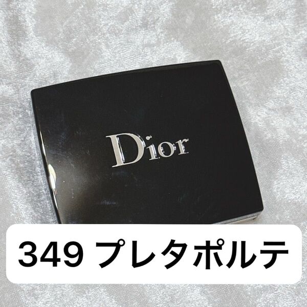 Dior ディオール サンククルール クチュール 349 プレタポルテ アイシャドウ アイカラー コスメ
