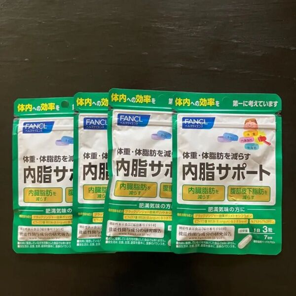 内脂サポート7日分×4袋