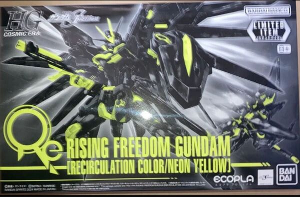 HG 1/144 ライジングフリーダム リサーキュレーションカラー ガンプラ 未組立 プレミアムバンダイ