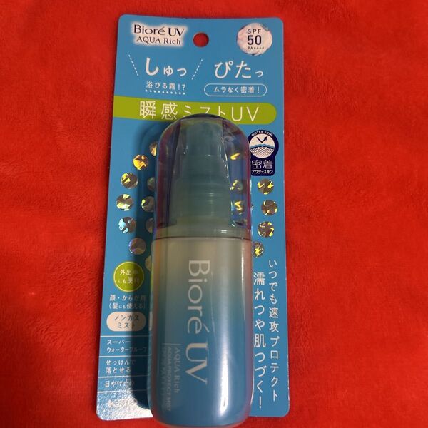ビオレUV アクアリッチ 日焼け止めUV 瞬感ミストSPF50 PA++++ 【新品未開封】