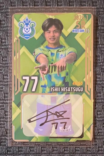 ★湘南ベルマーレ オンサイトカード 2025-1 SR77 直筆サインカード 石井久継 選手★
