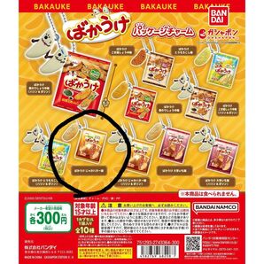 ばかうけ パッケージチャーム「ばかうけ じゃがバター味」