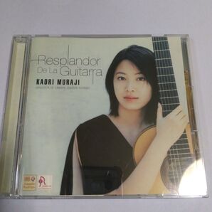CD 村治佳織 レスプランドール