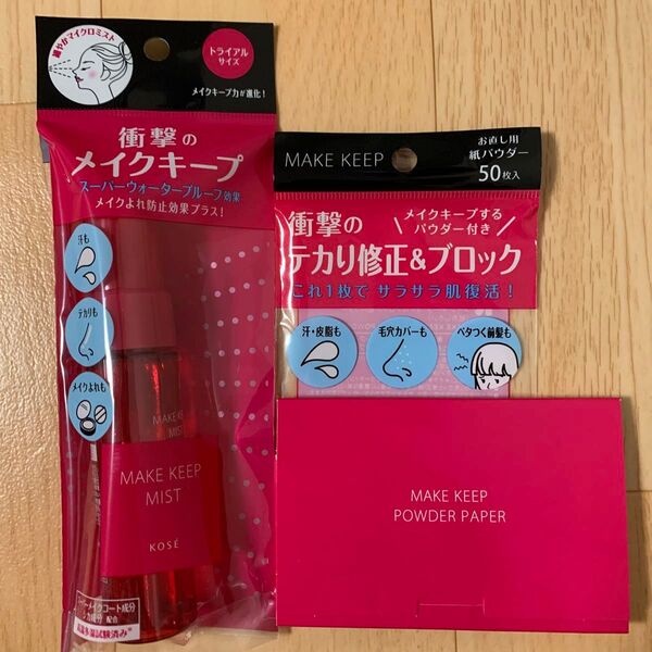 メイク キープ ミスト EX + 35ml &メイクキープ オイルブロック紙パウダー KOSE