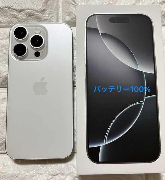 【極美品】iPhone 16pro 128GB White titanium SIMフリー国内版