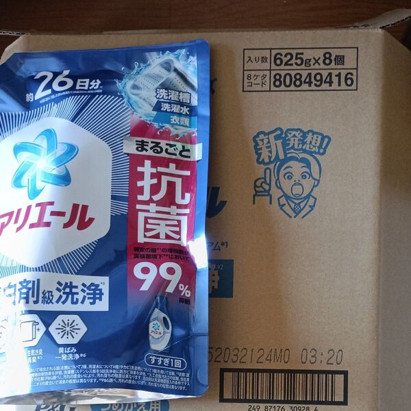 アリエール まるごと抗菌 液体洗剤 詰め替え 625g×8個 未使用