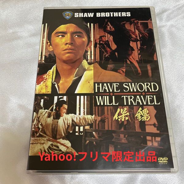 保金票 海外版DVD 香港映画 ショウブラザーズ デビッド・チャン ティ・ロン主演 チャン・チェ監督