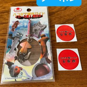 函館 イカール星人 ストラップ 函館塩ラーメン しなの