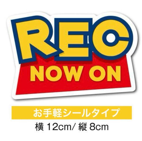 ステッカー ドラレコ 車 トイストーリー 録画中 ディズニー now on rec