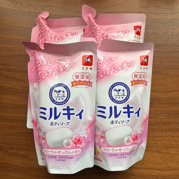 COW ミルキィボディソープ 4個セット フローラルせっけんの香り