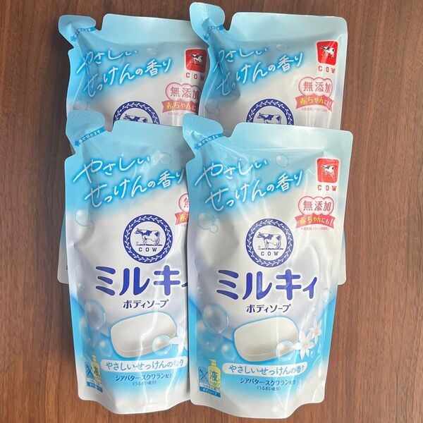 COW ミルキーボディソープ 4個セット 無添加 せっけんの香り