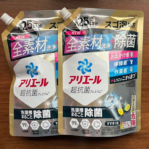 アリエール 超抗菌プレミアム 洗濯槽まるごと除菌 詰め替え用 2個セット
