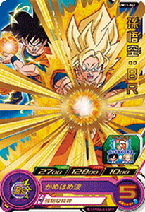 スーパードラゴンボールヒーローズ UM11弾 UM11-062 孫悟空：ＢＲ R