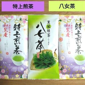 ☆九州銘茶☆豊かな香り 特上煎茶 知覧茶 福岡八女茶【計3袋】知覧産 茶葉 緑茶 日本茶 ★特価★⑪