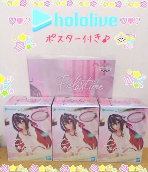 ホロライブ IF Relax time AZKi アズキ フィギュア ポスター付き