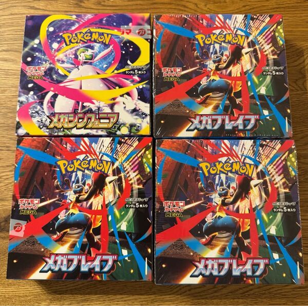 ポケモンカードゲーム メガブレイブ メガシンフォニア シュリンク付き2box シュリンクなし2box