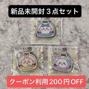 ちいかわ くら寿司 ハチワレ うさぎ モモンガ マグネットシート マグネット 3種