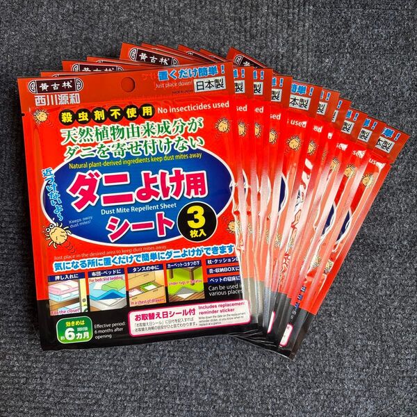 【送料込】簡単にダニよけ!ダニよけ用シート 30枚