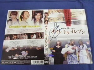 * *DVD is is not attached . Momoko [na in tu eleven ] DVD jacket only autograph autograph go in 