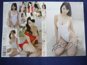 * *DVD. не прилагается Chiba ... love .. ...DVD жакет только автограф автограф входить 