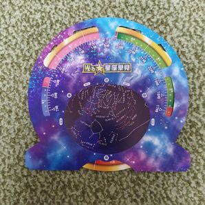 星座早見表 星座盤 星座 天文 Benesse 進研ゼミ