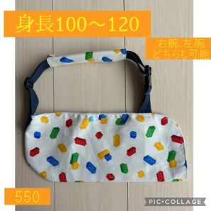 骨折 麻痺 アームホルダー 三角巾 子供用 ハンドメイド 100~120