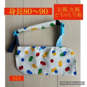 骨折 麻痺 アームホルダー 三角巾 子供用 ハンドメイド 80~90