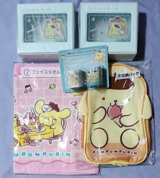 サンリオ当りくじ ポムポムプリン トランクケース 養生テープセット フェイスタオル 収納バッグ 5点セット