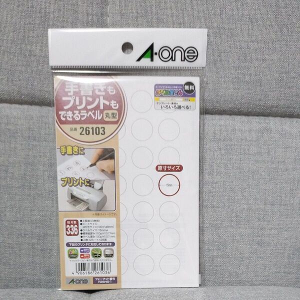 エーワン 手書きもプリントもできるラベル 丸型28面 直径15mm 12シート 26103