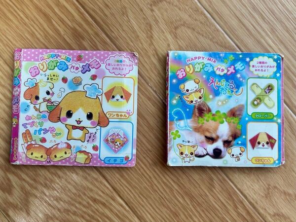 おりがみメモ HAPPY-MIX わんこ いちご クローバー 2個セット ワンちゃん
