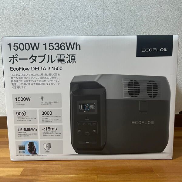 【新品未開封】 EcoFlow エコフロー デルタ3 1500 JP-B-Cbox 容量1536Wh Delta3 ポータブル電源