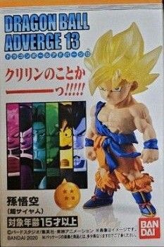 ドラゴンボール アドバージ13 スーパーサイヤ人孫悟空