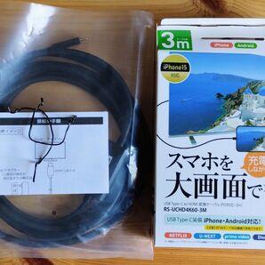 変換ケーブル3メートルrs-uchd4k60-3m USB Type-C to HDMI ラトックシステム