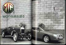 【c7229】1996年 MG F - スポーツカーに乗ろう [別冊CG]_画像3