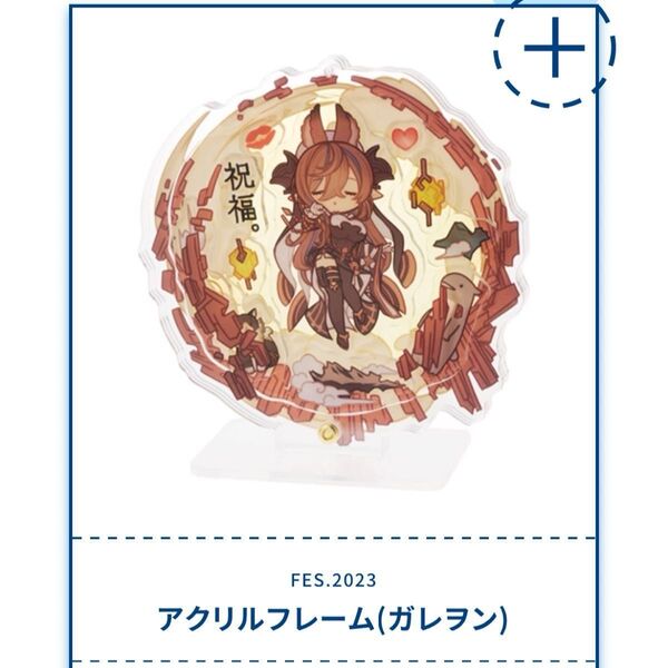 Cygames グラフェス グラブル ガレヲン アクリルフレーム スタンド