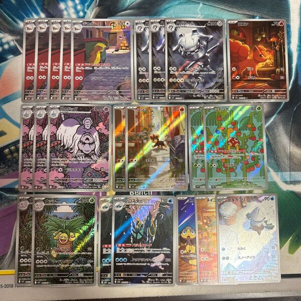 ポケモンカード メガブレイブ メガシンフォニア AR まとめ売り 23枚 ハガネール ロコン ブラスター